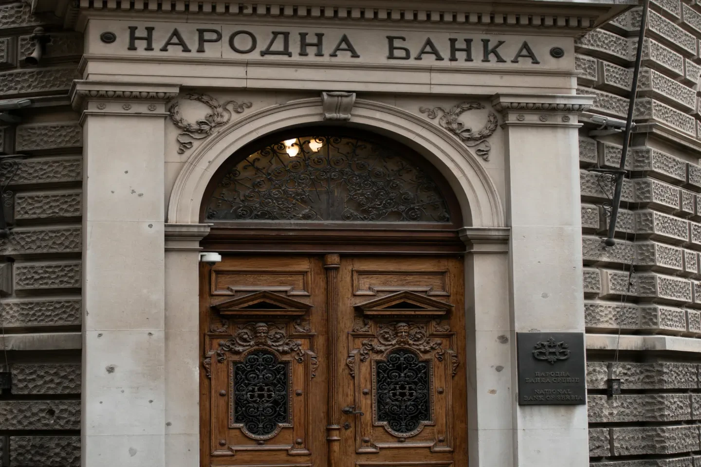 The image of a National Bank of Serbia.
