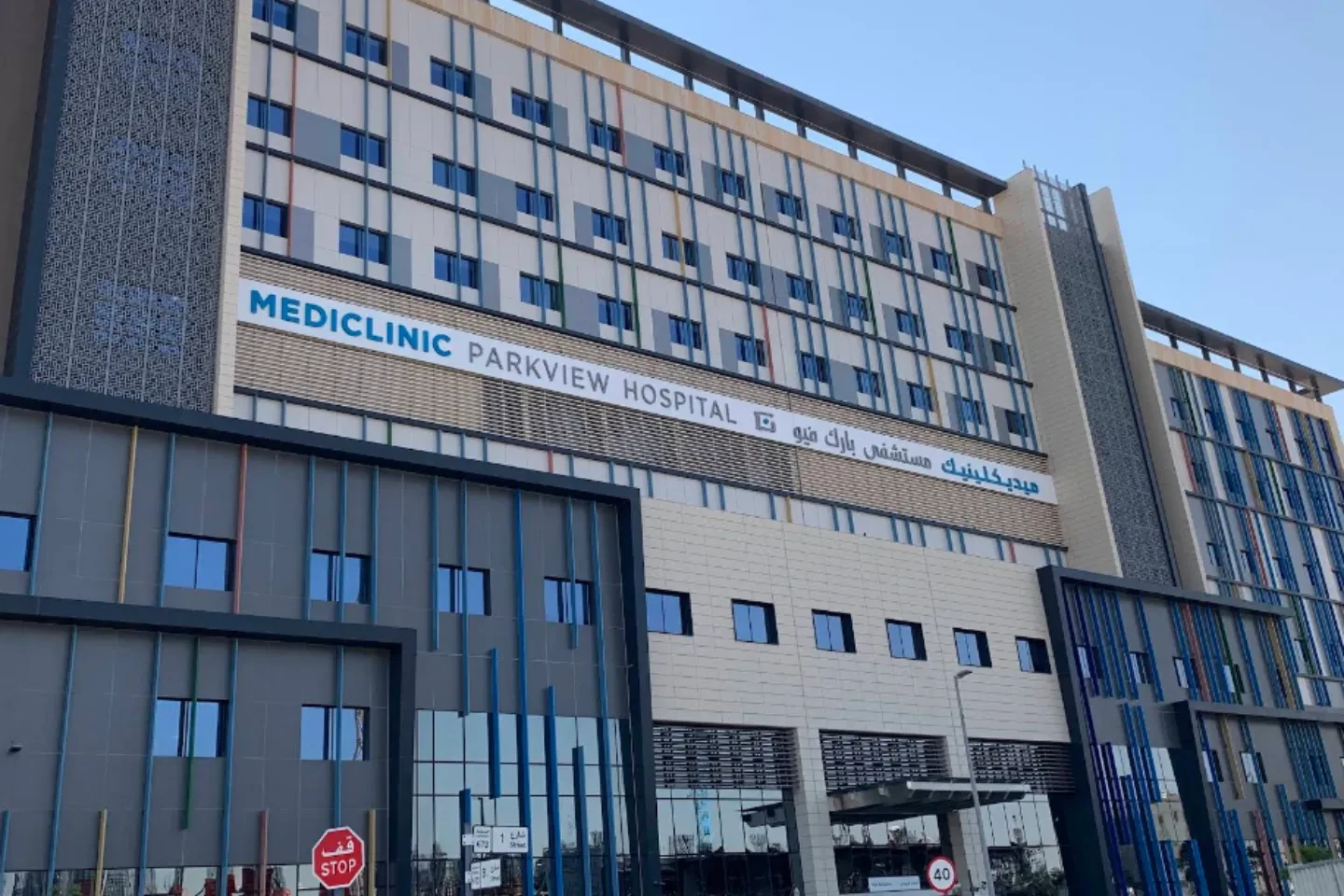 Mediclinic Parkview Hospital in Dubai